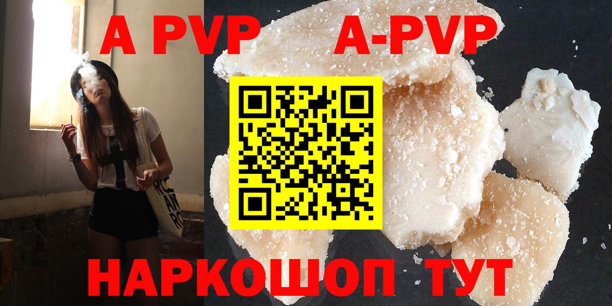 APVP крисы CK Домодедово