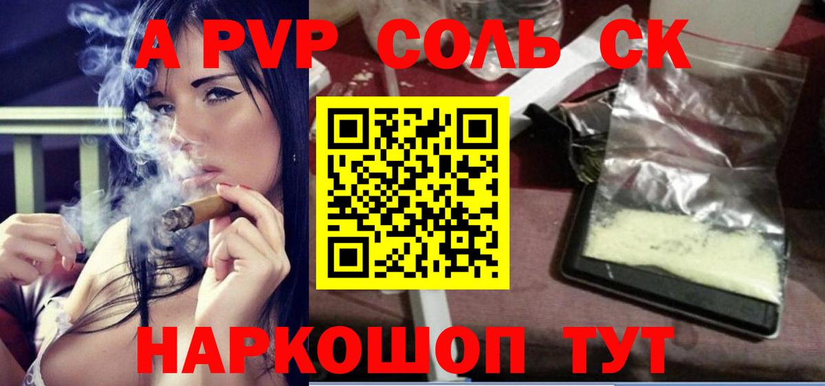 Alpha PVP Crystall  Вход с VPN  A-PVP СК  A PVP кристаллы  Домодедово 