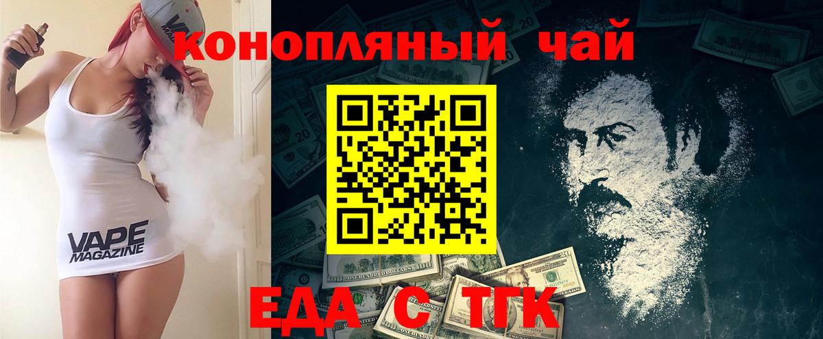 Печенье с ТГК марихуана  Вход с VPN  Домодедово 