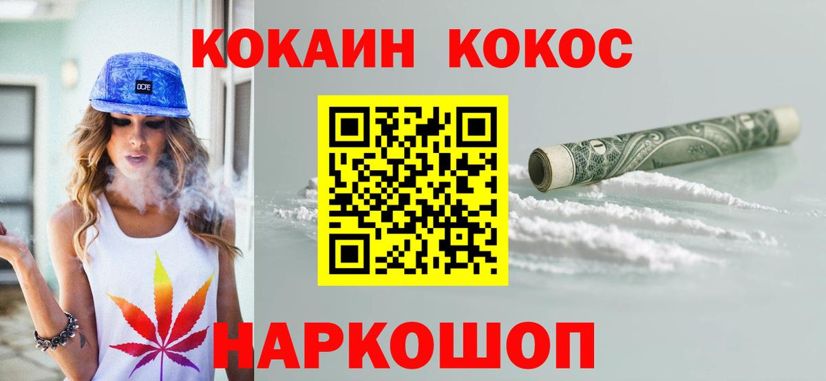 Кокаин  Вход с VPN  Домодедово  Кокаин VHQ  Кокаин 97% 