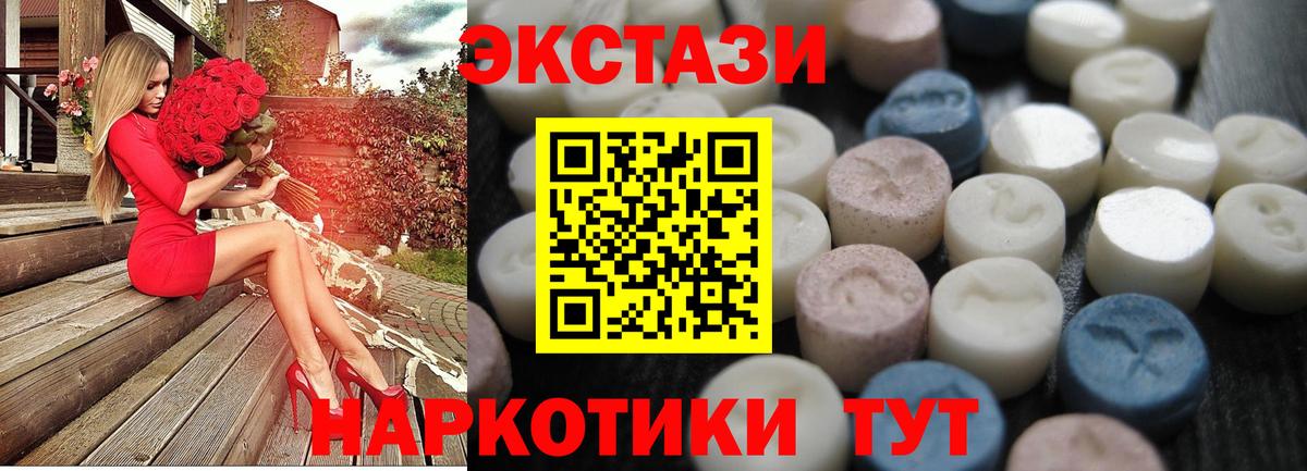 Экстази ешки  ОМГ ОМГ вход  ЭКСТАЗИ  Домодедово  Вход с VPN 
