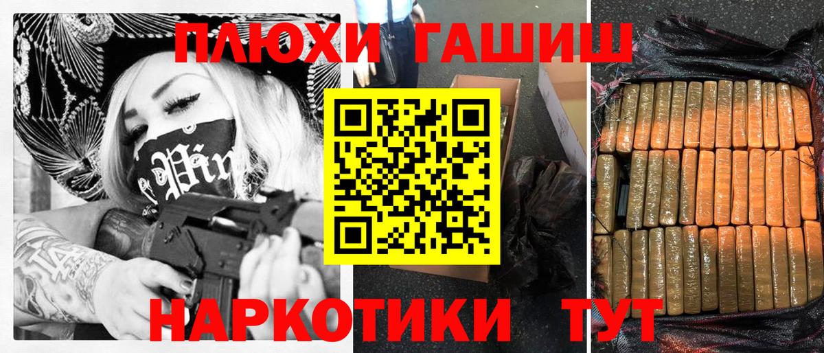 ГАШ индика сатива Домодедово