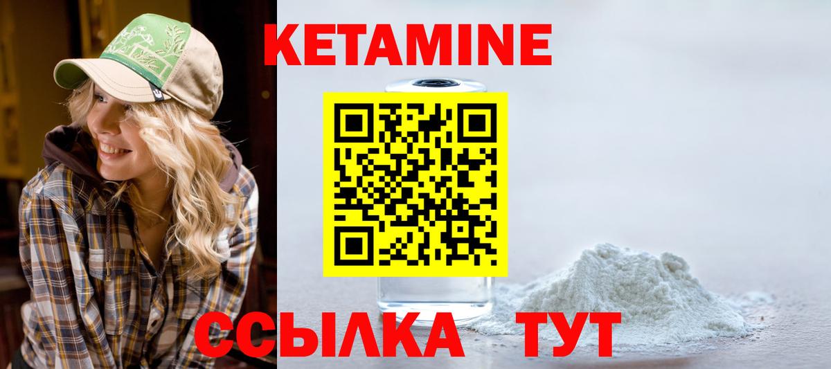 Кетамин VHQ Домодедово