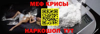 мефедрон Ливны