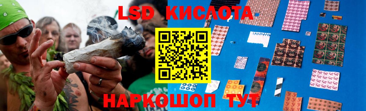 Лсд 25 экстази кислота Домодедово