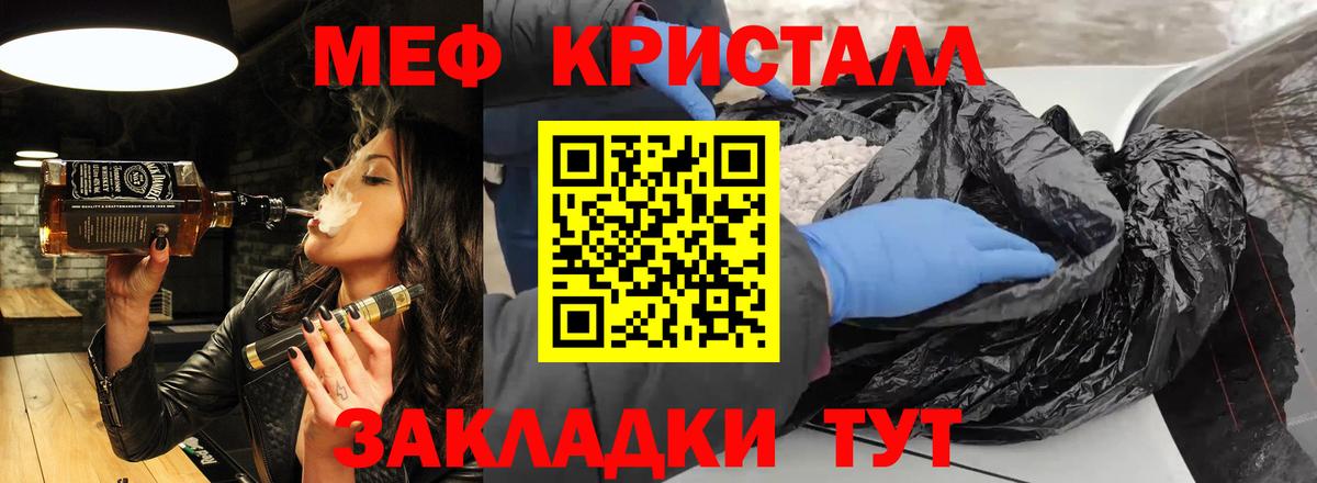 Меф мука Домодедово