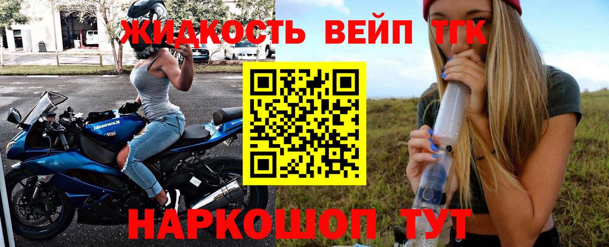 Дистиллят ТГК вейп Домодедово